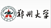 郑州大学